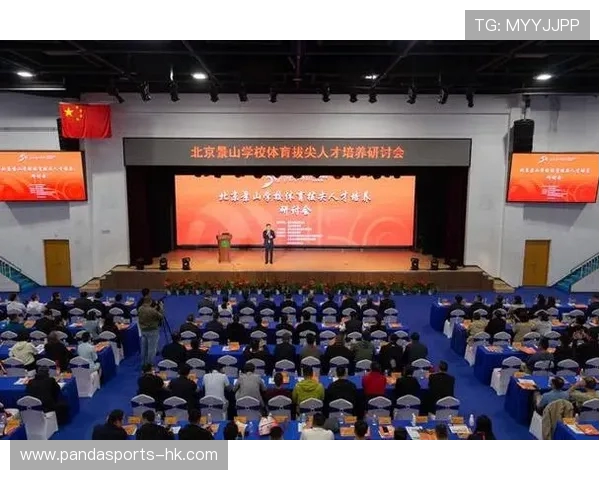 北京市先农坛体育运动技术学校：打造专业体育人才培养新高地