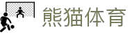 熊猫体育-官方网站首页-体验入口